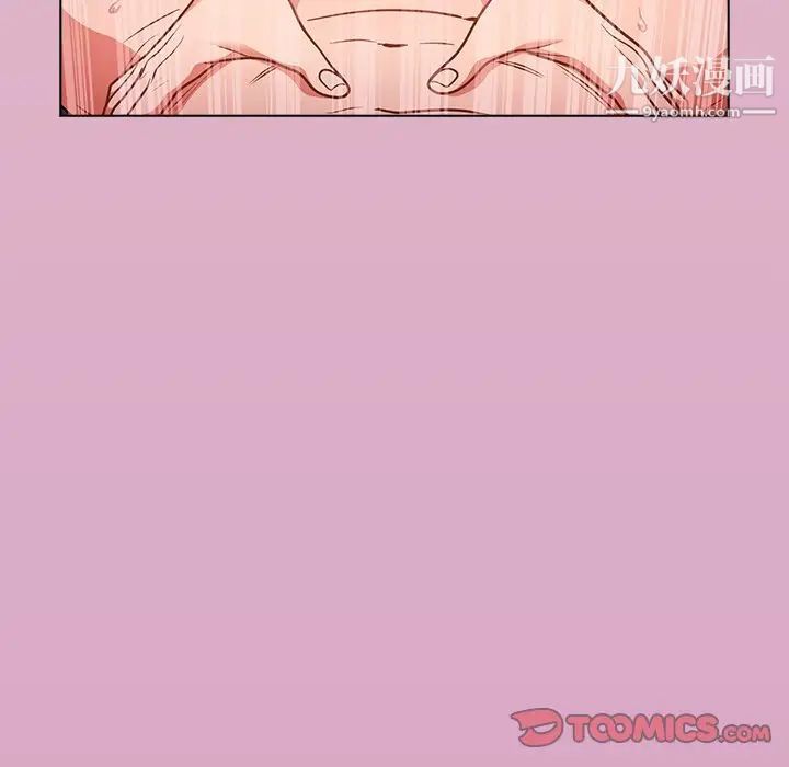 《组长的小秘密》漫画 第13話