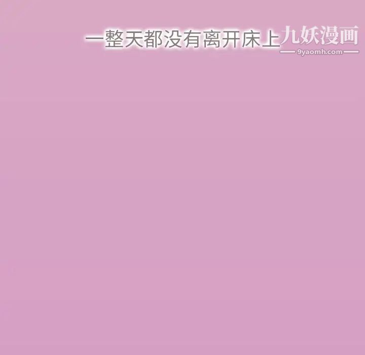 《组长的小秘密》漫画 第13話