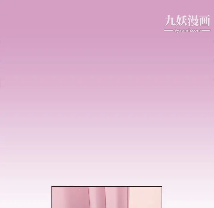 《组长的小秘密》漫画 第13話