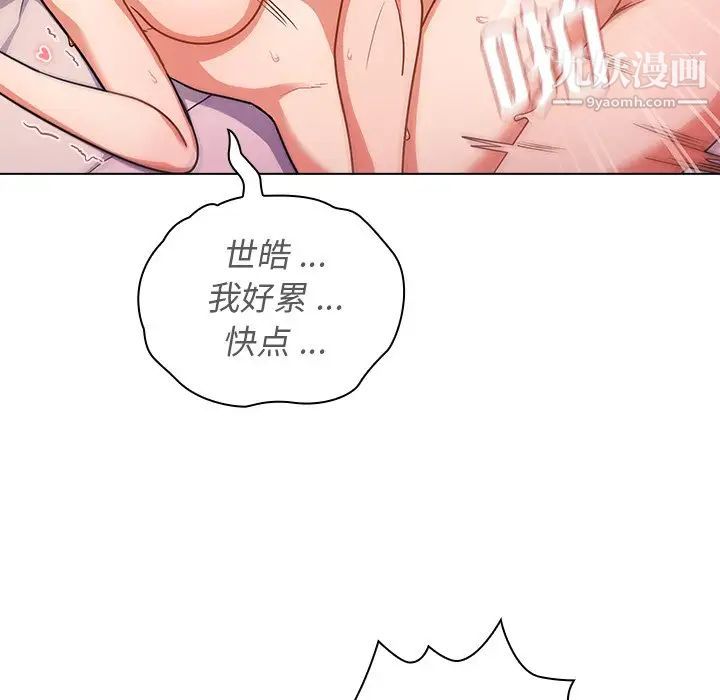 《组长的小秘密》漫画 第13話
