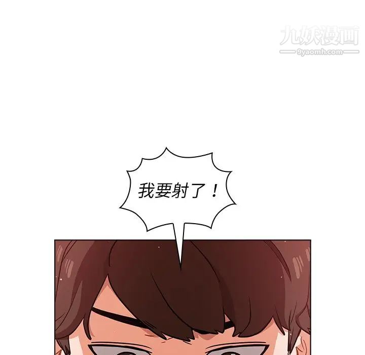 《组长的小秘密》漫画 第13話