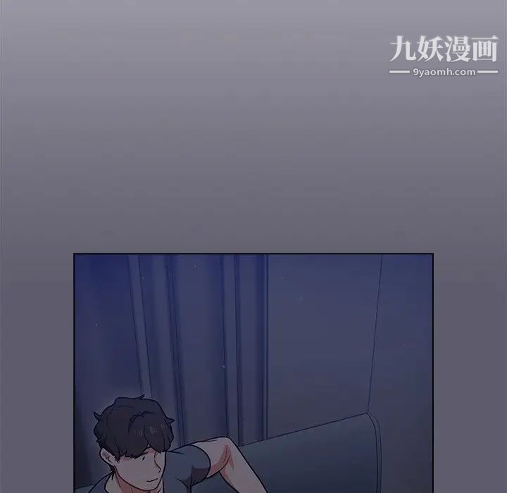 《组长的小秘密》漫画 第13話