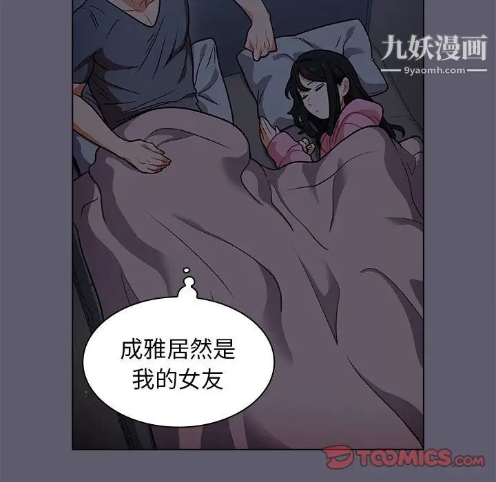 《组长的小秘密》漫画 第13話