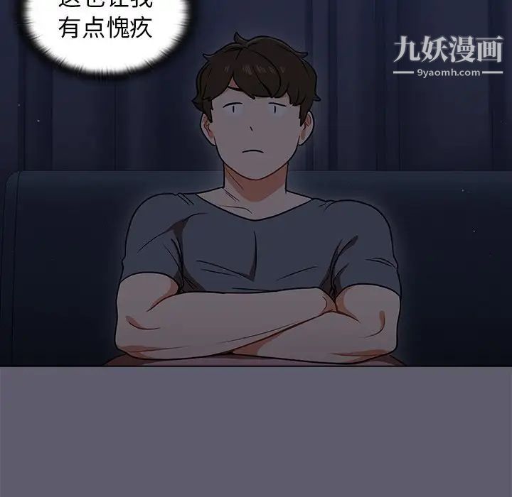 《组长的小秘密》漫画 第13話
