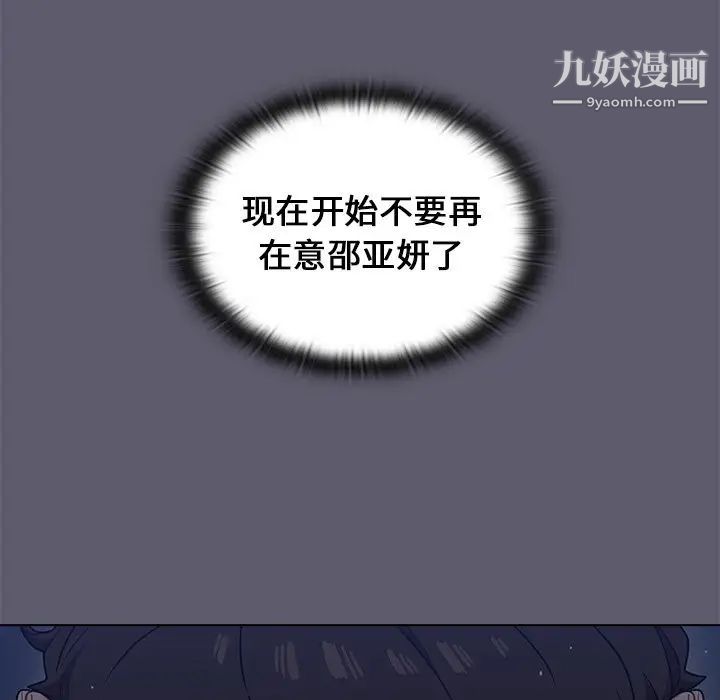《组长的小秘密》漫画 第13話