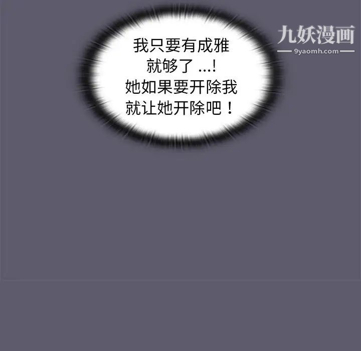 《组长的小秘密》漫画 第13話