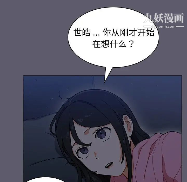 《组长的小秘密》漫画 第13話