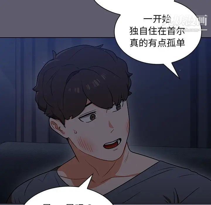 《组长的小秘密》漫画 第13話