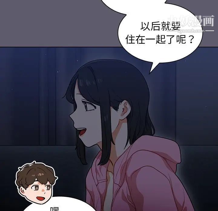 《组长的小秘密》漫画 第13話
