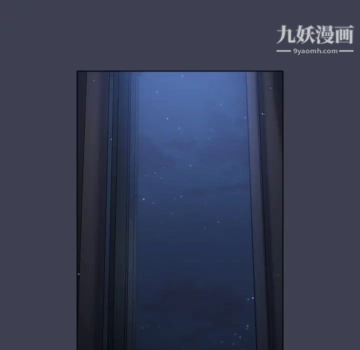 《组长的小秘密》漫画 第13話