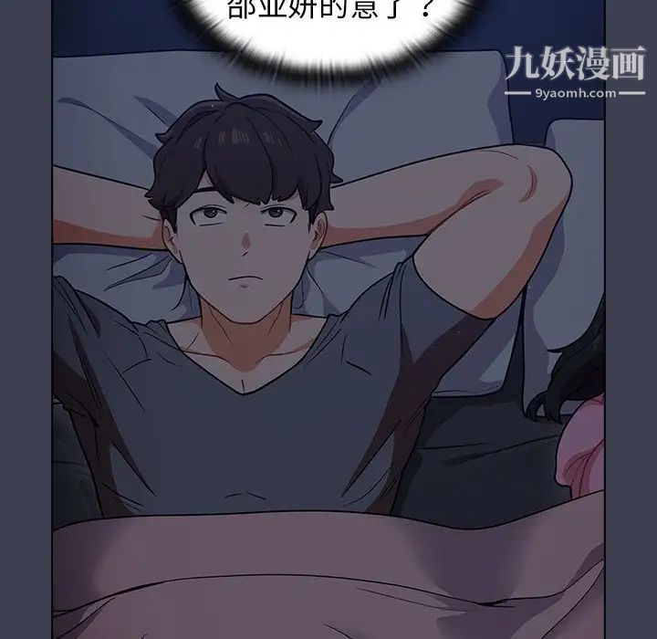 《组长的小秘密》漫画 第13話