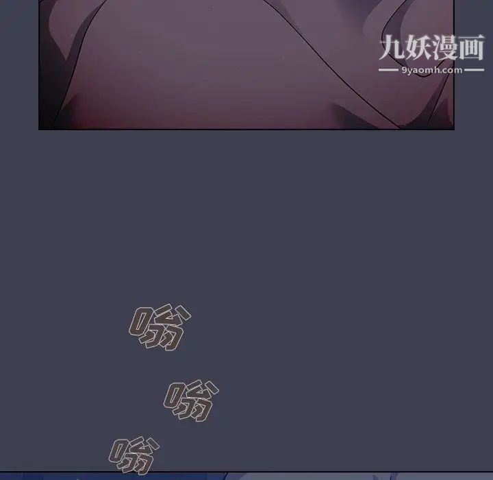 《组长的小秘密》漫画 第13話