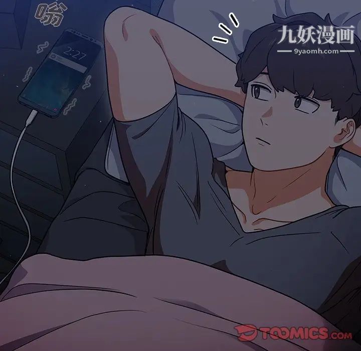 《组长的小秘密》漫画 第13話