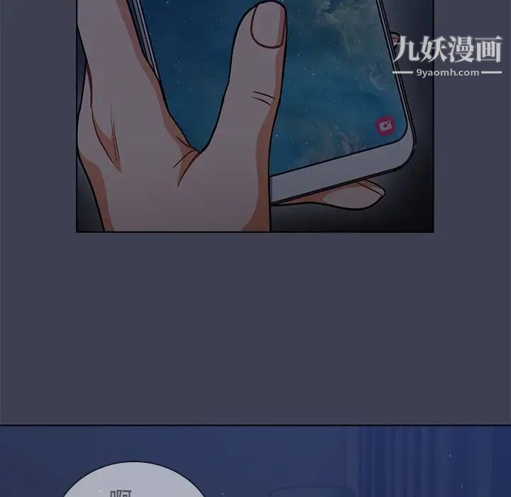 《组长的小秘密》漫画 第13話