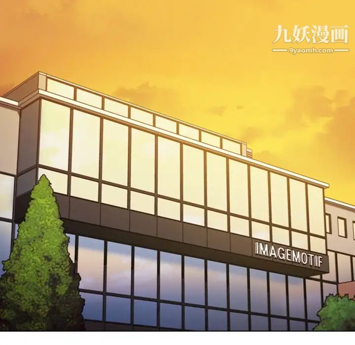 《组长的小秘密》漫画 第13話