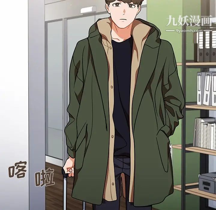 《组长的小秘密》漫画 第13話