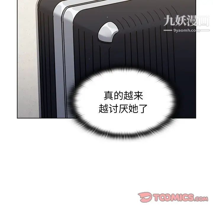 《组长的小秘密》漫画 第13話