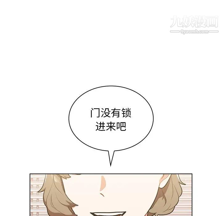 《组长的小秘密》漫画 第13話