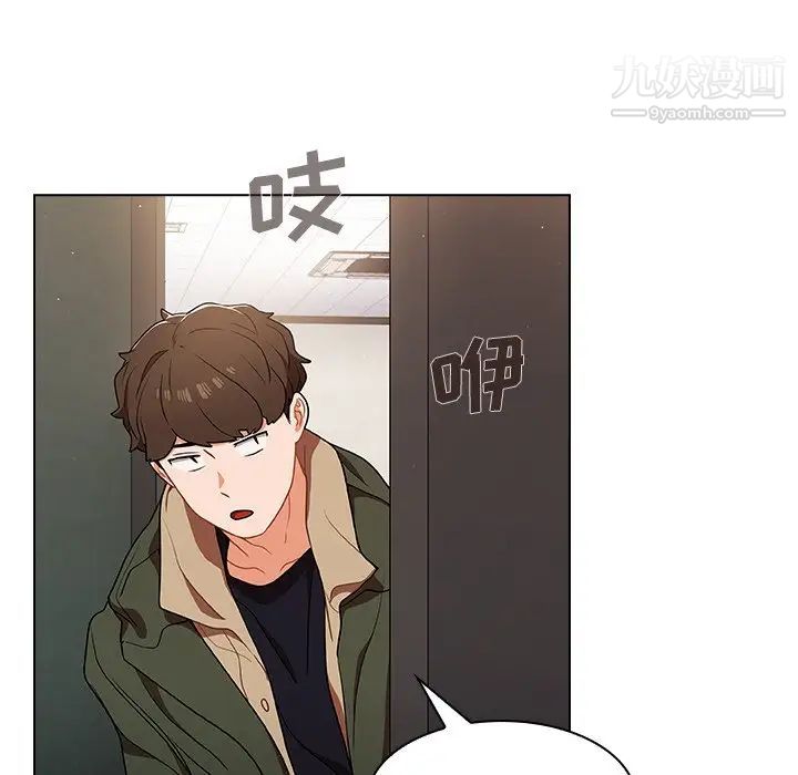 《组长的小秘密》漫画 第13話