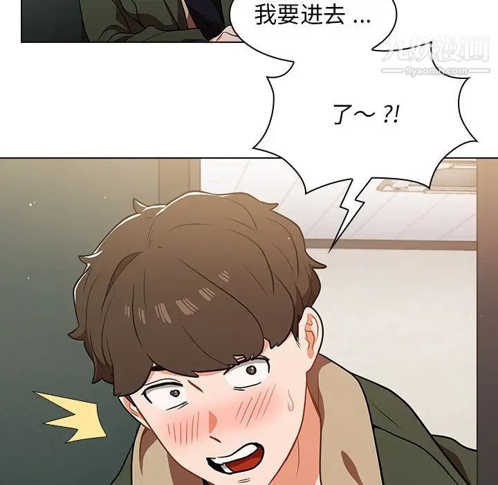 《组长的小秘密》漫画 第13話