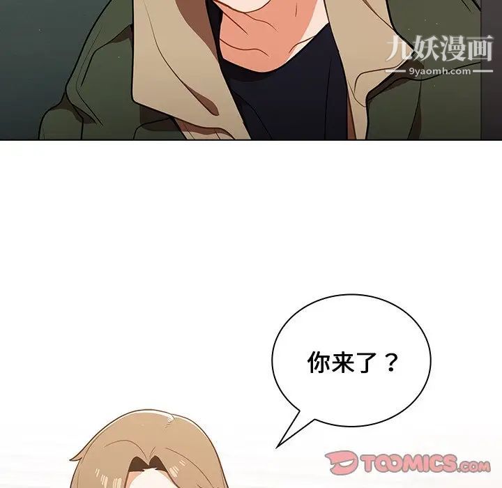 《组长的小秘密》漫画 第13話