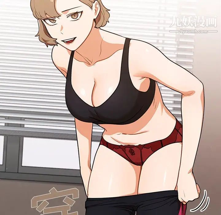 《组长的小秘密》漫画 第13話