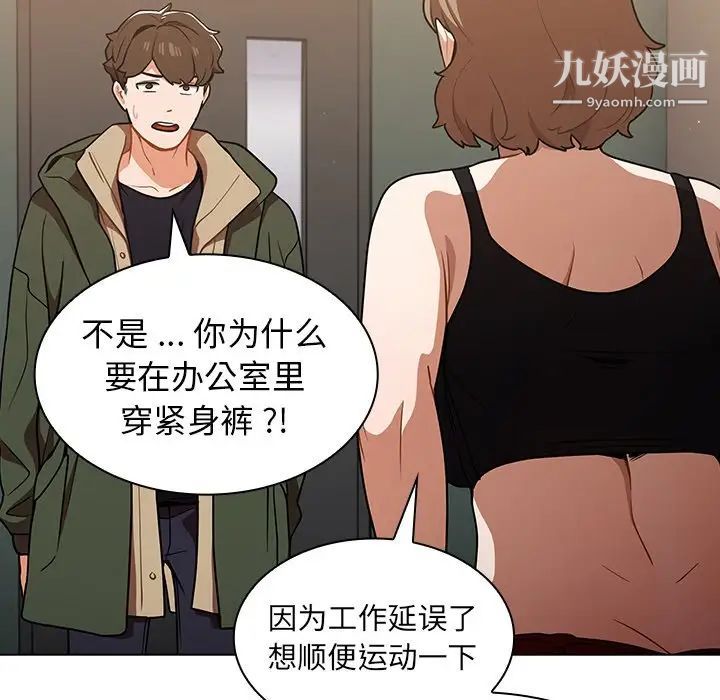 《组长的小秘密》漫画 第13話