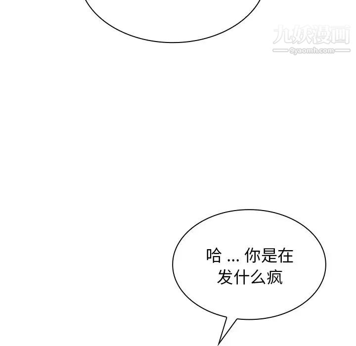 《组长的小秘密》漫画 第13話