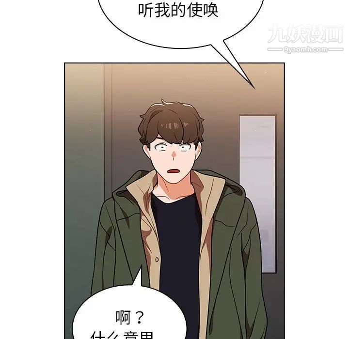 《组长的小秘密》漫画 第13話