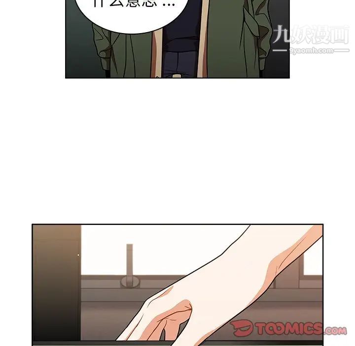《组长的小秘密》漫画 第13話