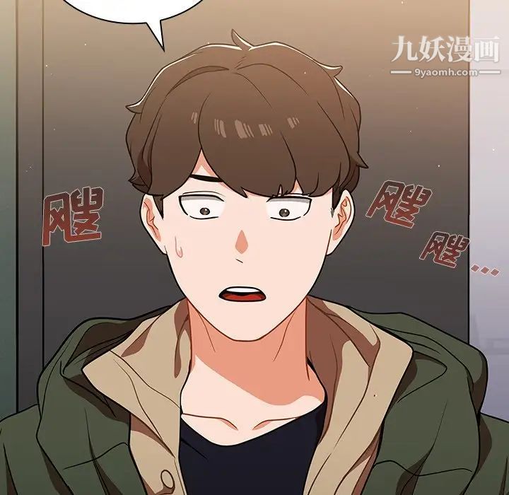 《组长的小秘密》漫画 第13話