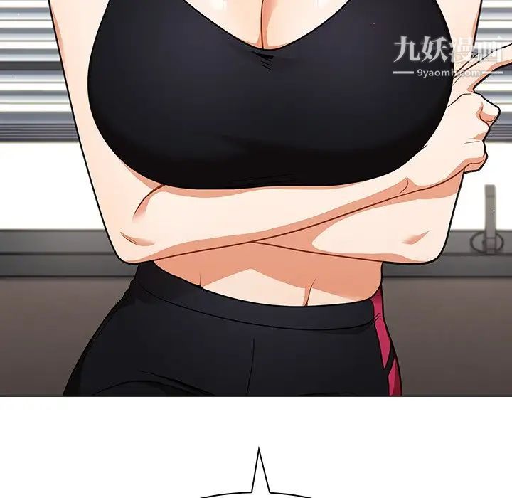 《组长的小秘密》漫画 第13話