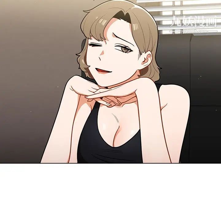 《组长的小秘密》漫画 第14話