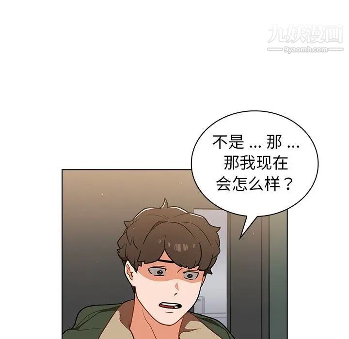 《组长的小秘密》漫画 第14話