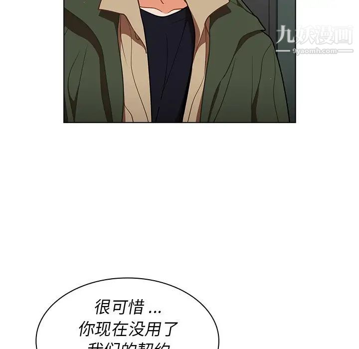 《组长的小秘密》漫画 第14話