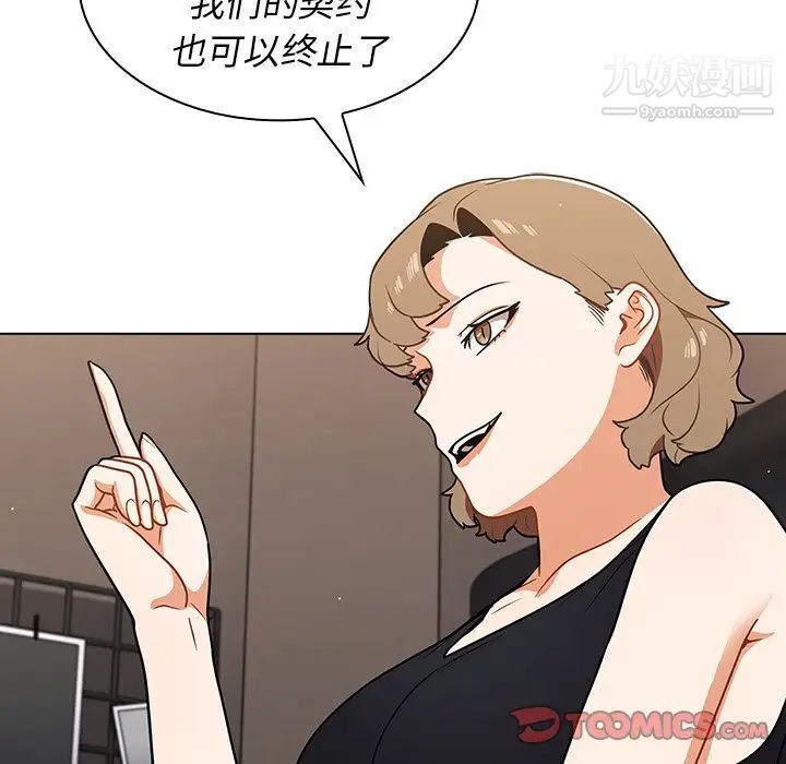 《组长的小秘密》漫画 第14話