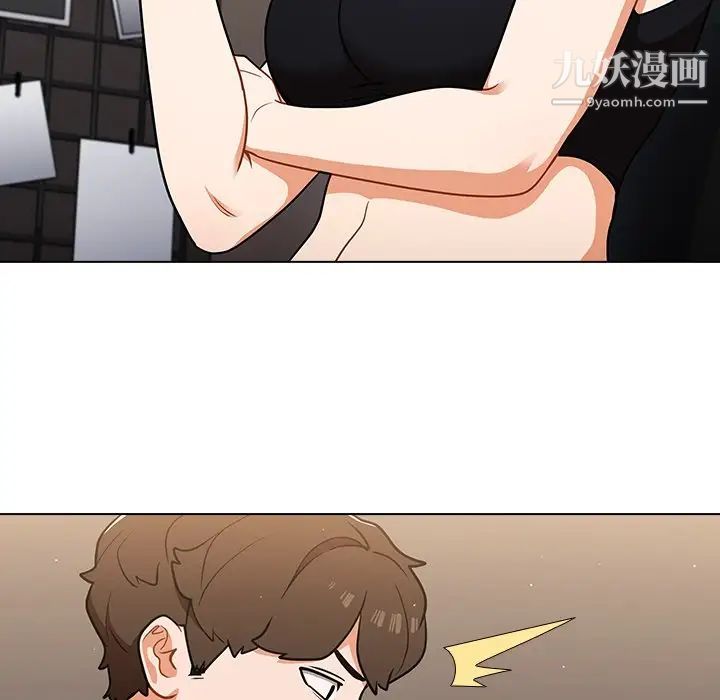 《组长的小秘密》漫画 第14話