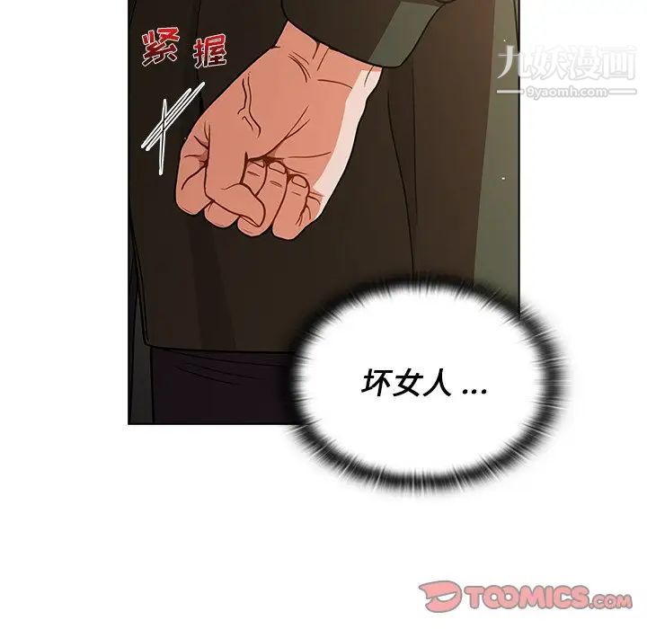 《组长的小秘密》漫画 第14話