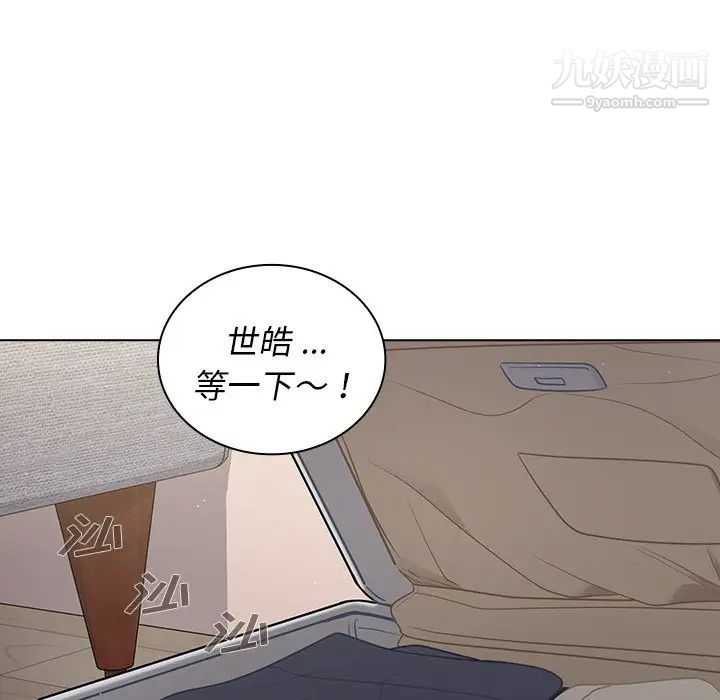 《组长的小秘密》漫画 第14話