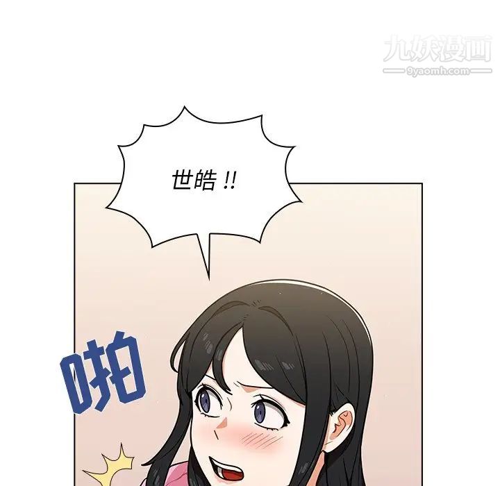 《组长的小秘密》漫画 第14話