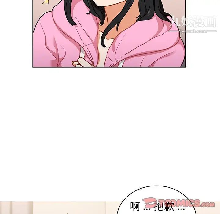《组长的小秘密》漫画 第14話