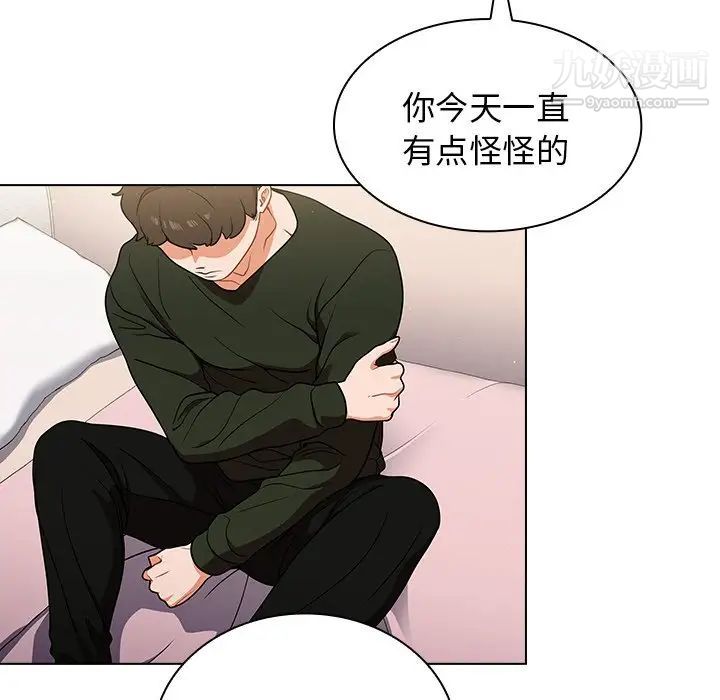 《组长的小秘密》漫画 第14話