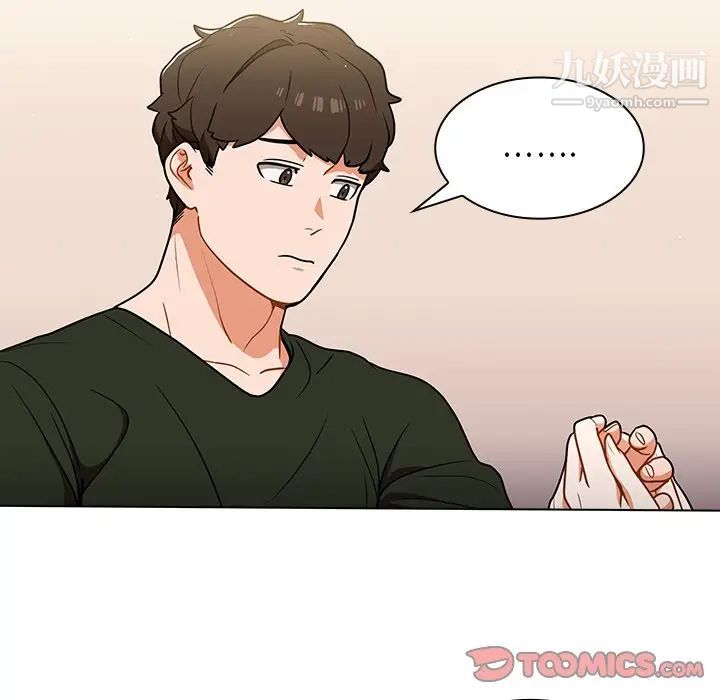 《组长的小秘密》漫画 第14話