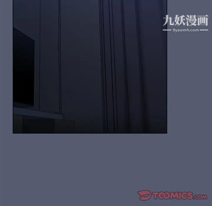 《组长的小秘密》漫画 第14話
