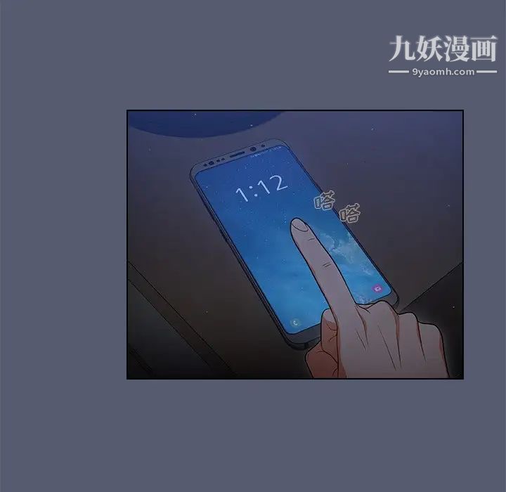 《组长的小秘密》漫画 第14話
