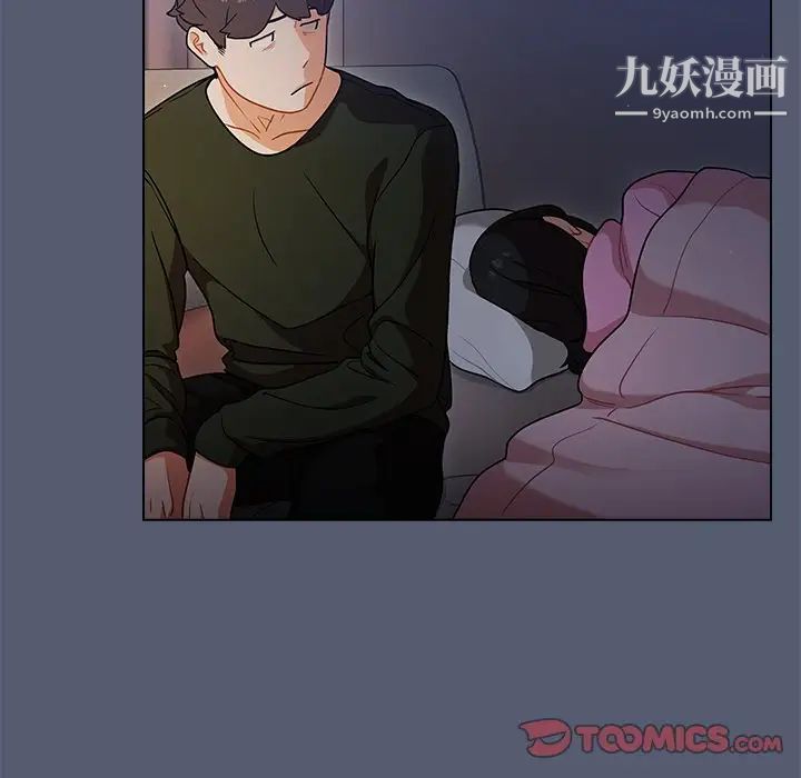 《组长的小秘密》漫画 第14話