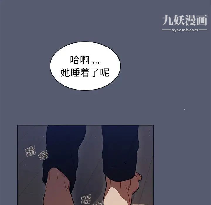 《组长的小秘密》漫画 第14話