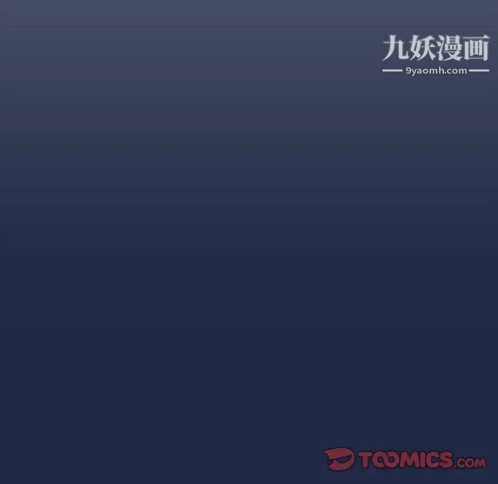 《组长的小秘密》漫画 第14話