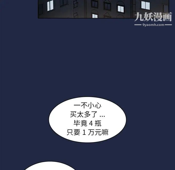 《组长的小秘密》漫画 第14話