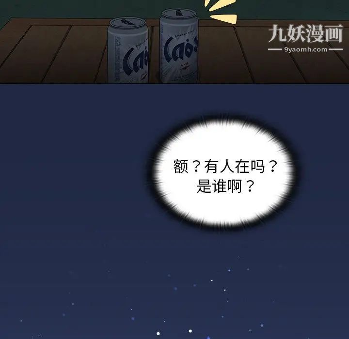 《组长的小秘密》漫画 第14話